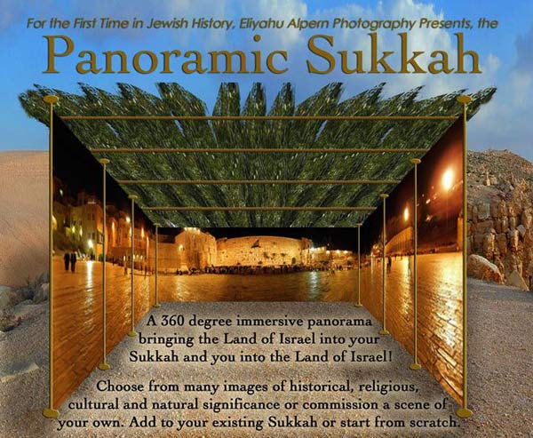 Panoramic Sukkah